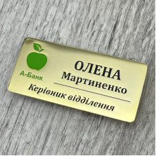 Бейджі металеві з травленням для працівників банку Бейджі металеві з травленням для працівників банку