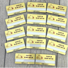 Бейдж металевий для персоналу закладу Хата Багата Бейдж металевий для персоналу закладу Хата Багата