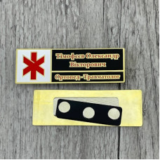 Бейдж металевий на посиленому магнітному кріпленні для ортопеда-травмотолога Бейдж металевий на посиленому магнітному кріпленні для ортопеда-травмотолога