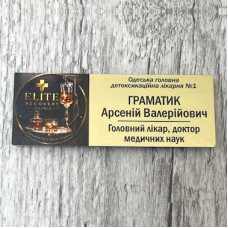 Бейджі для співробітників детоксикаційної клініки