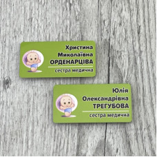 Бейджі для медсестер дитячої поліклініки Бейджі для медсестер дитячої поліклініки