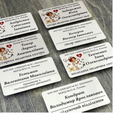 Бейджі для співробітників дитячого медичного закладу Бейджі для співробітників дитячого медичного закладу