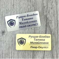 бейджі металеві для лікарів-окулістів бейджі металеві для лікарів-окулістів