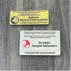 Бейджі для співробітників перинатального центру