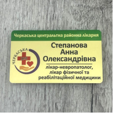 Бейдж металевий для невропатолога Бейдж металевий для невропатолога