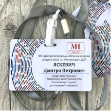 Бейдж для лікаря пластиковий на лан'ярді Mechnikoff Hospital Бейдж для лікаря пластиковий на лан'ярді Mechnikoff Hospital