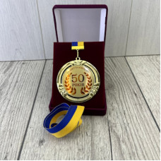 Медаль на Ювілей 50-річчя на стрічці з жетоном