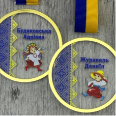 Медалі іменні з акрилу для дітей