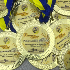 Медалі нагородні для випускників школи іменні