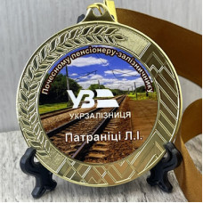 Медаль сувенірна із жетоном на ланьярді для співробітників залізниці