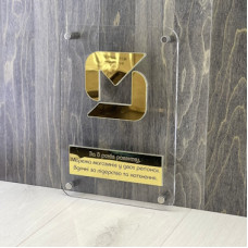 Нагорода акрилова настінна для мережі магазинів Нагорода акрилова настінна для мережі магазинів