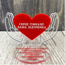 Нагорода акрилова у формі серця для вручення голові комітету