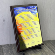 Плакетка металева для привітання працівників мистецтва та культури Плакетка металева для привітання працівників мистецтва та культури