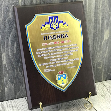 Плакетки із композитного пластику (0) Плакетки із композитного пластику (0)