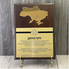 Плакетка з подякою директору ліцею МВС з мапою України Плакетка з подякою директору ліцею МВС з мапою України
