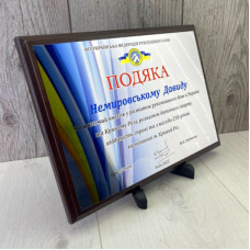 Плакетка з подякою від всеукраїнської федерації рукопашного бою Плакетка з подякою від всеукраїнської федерації рукопашного бою