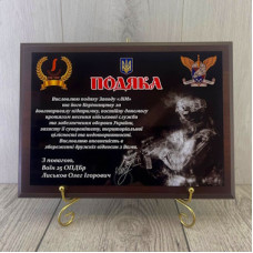 Плакетка нагородна з "Подякою за співпрацю" Плакетка нагородна з "Подякою за співпрацю"