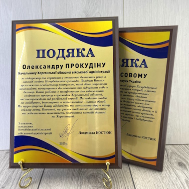 Плакетки металеві на дерев'яній основі (0) Плакетки металеві на дерев'яній основі (0)