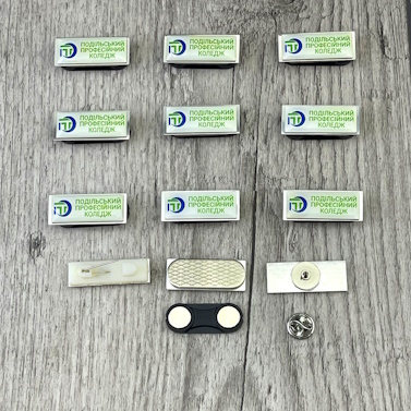 Бейджі комбіновані для професійно технічних колледжів Бейджі комбіновані для професійно технічних колледжів