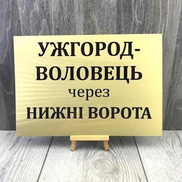 Табличка алюмінієва із сублімаційним друком для міжміського транспорту Табличка алюмінієва із сублімаційним друком для міжміського транспорту
