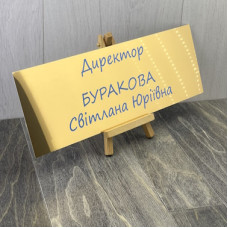 Табличка на двері кабінету директора Табличка на двері кабінету директора