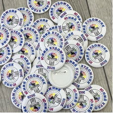 Значки закатні для юних художників Значки закатні для юних художників