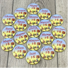 Значки закатні з ім'ям для першокласників Значки закатні з ім'ям для першокласників